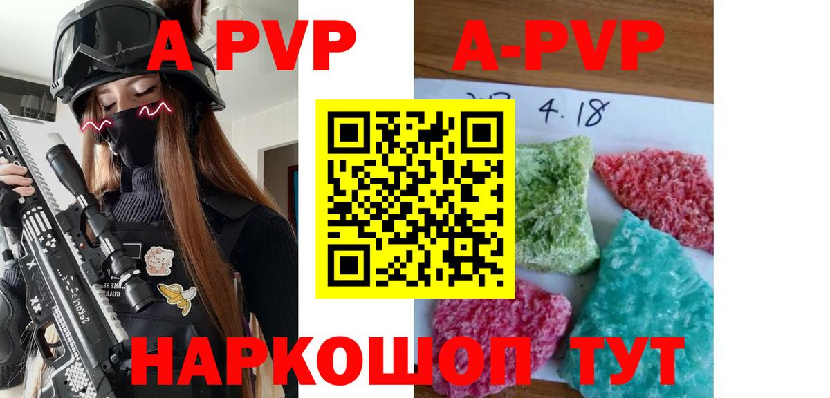 А ПВП мука  APVP VHQ  Вход с VPN  Прокопьевск  Alpha-PVP кристаллы 