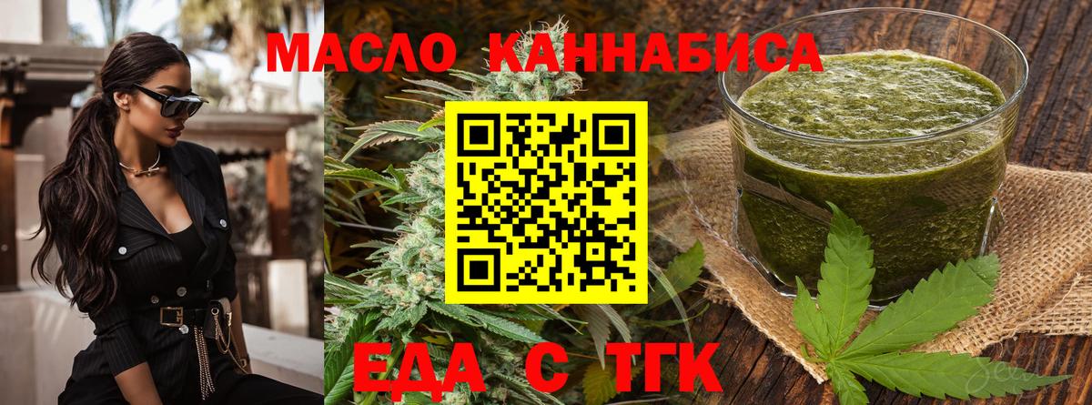 Печенье с ТГК марихуана  Вход с VPN  Прокопьевск 