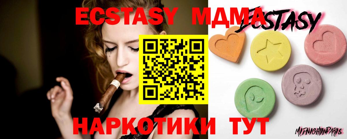 Экстази TESLA Прокопьевск