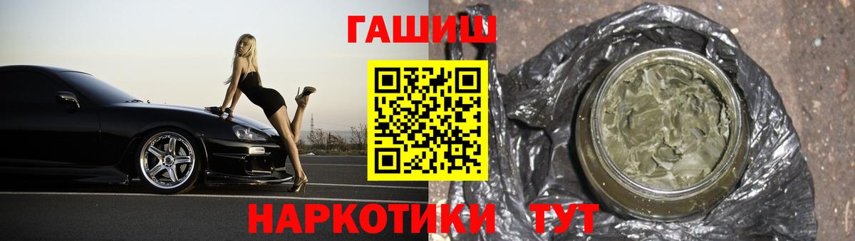 ГАШ Premium  Вход с VPN  Прокопьевск 