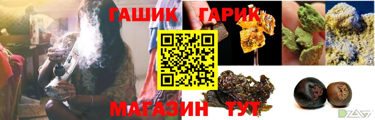 ГАШИШ Изолятор Прокопьевск