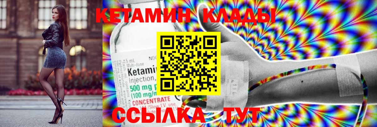 Кетамин VHQ  Вход с VPN  Прокопьевск 