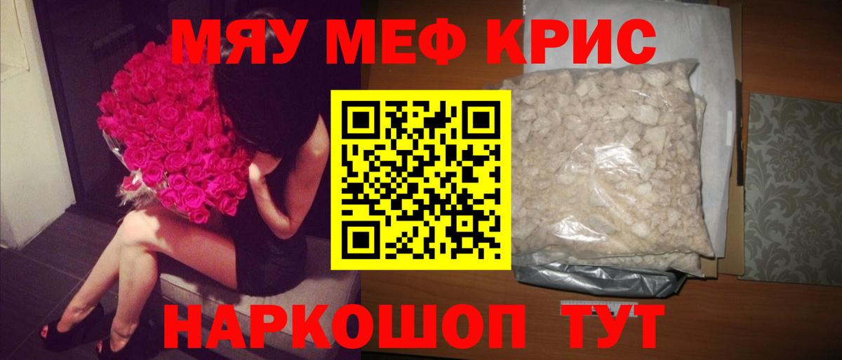 МЯУ-МЯУ  МЕФ мука  Вход с VPN  Мефедрон  Прокопьевск  МЕФ mephedrone 