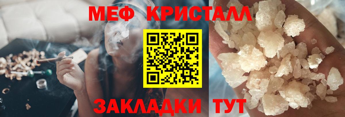 Меф мяу мяу Прокопьевск