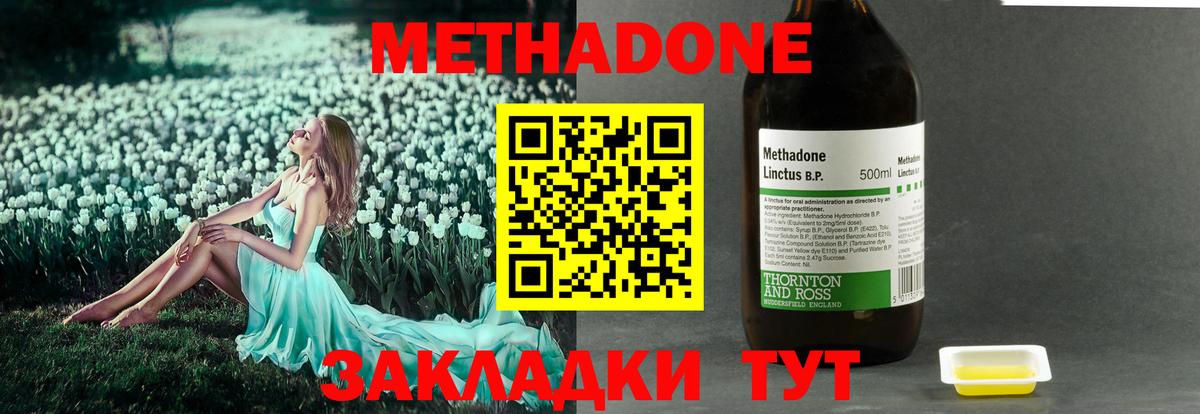 МЕТАДОН VHQ  Вход с VPN  Прокопьевск 