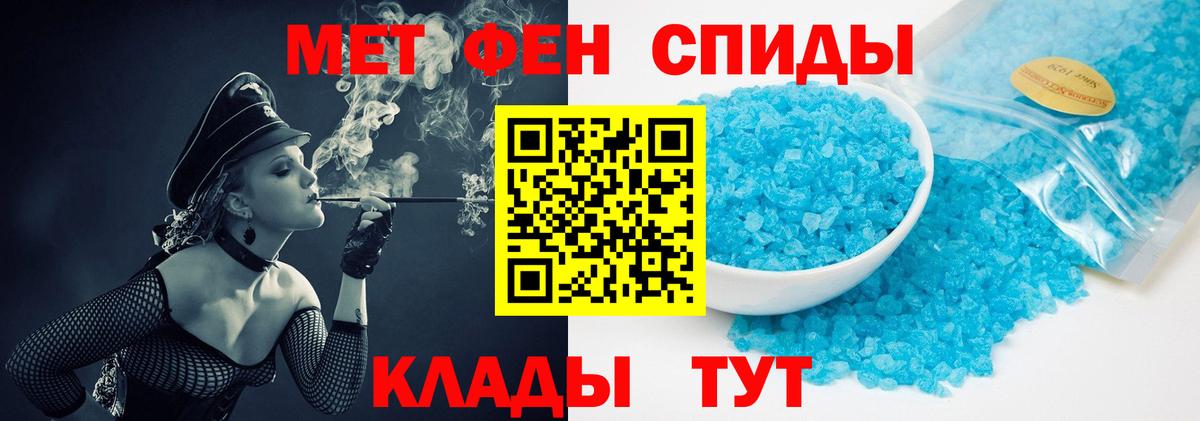 Прокопьевск  Метамфетамин  Вход с VPN  Метамфетамин мет 