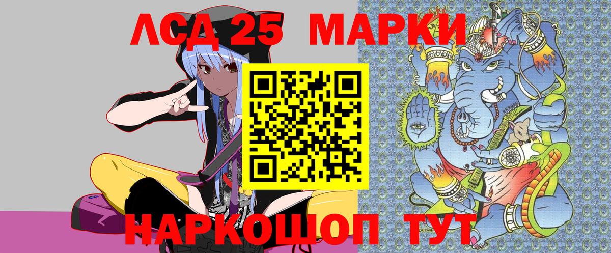 Прокопьевск  Марки NBOMe  Вход с VPN  Марки 25I-NBOMe 1,5мг 