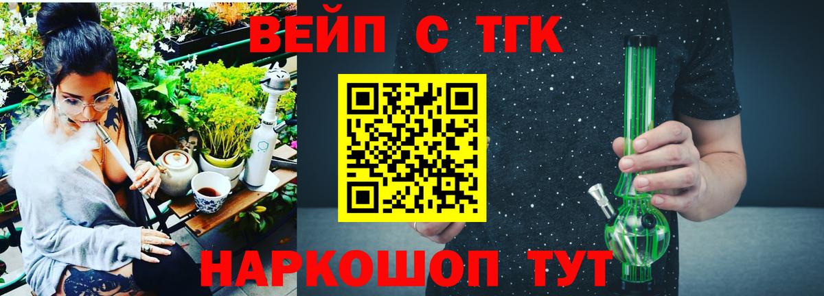 ТГК гашишное масло Прокопьевск