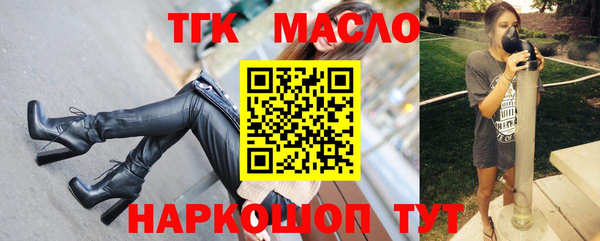 Прокопьевск  blacksprut ссылка  ТГК вейп с тгк  Вход с VPN  Дистиллят ТГК THC oil 