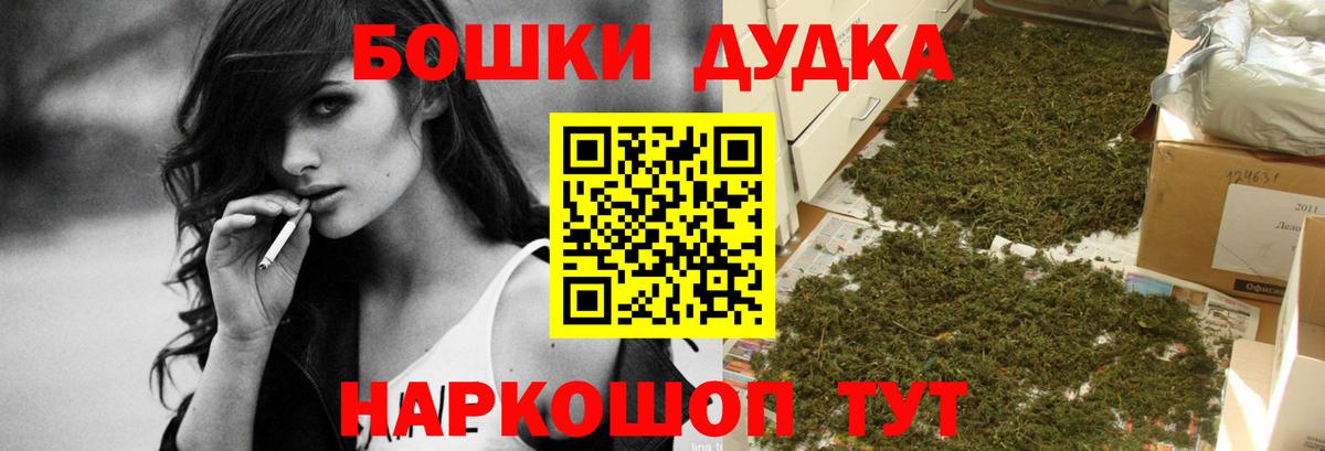 Канабис AK-47 Прокопьевск